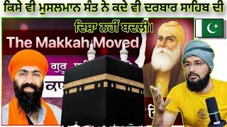 The Makkah Moved I ਮੁਸਲਿਮ ਵਲੀ ਅੱਲ੍ਹਾ ਵੀ ਦਰਬਾਰ ਸਾਹਿਬ ਨੂੰ ਪੈਰਾਂ ਨਾਲ ਬਦਲ ਸਕਦਾ ਹੈ? Baba Banta Singh