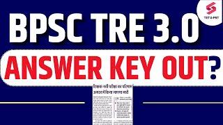 BPSC TRE 3.0 ANSWER KEY OUT? BPSC TRE 3.0 CUT OFF  BPSC TRE 3.0 ANSWER KEY कब? Anupam sir