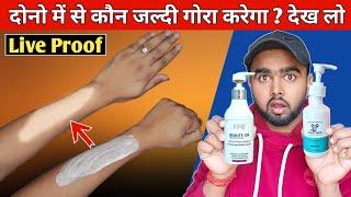 Beauty dr VS Goat Milk Body Wash Review  Skin Whitening Cream  Gora Hone Ka Tarika