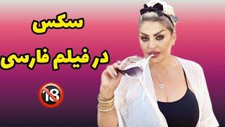 خاطرات شهناز تهرانی از سکس‌ و صحنه های جنسی در فیلم فارسی