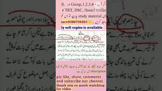 #shorts  Urdu qawayed rubayi  urdu grammar rubai  #tspscjl #pgturdu #trt #urdu #tmnooracademy