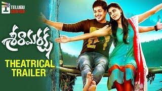 Sri Rama Raksha Telugu Movie Trailer  Rajith  Shamili  Latest Telugu Cinema Trailers