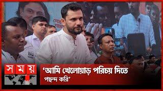 আমার সুযোগ হয়নি ছাত্রনেতা হয়ে গড়ে ওঠার মাশরাফী  MP Mashrafe Bin Mortaza  Narail  Somoy TV