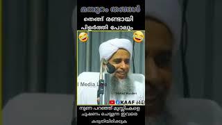 mamburam thangal karamath  pagara ahsani