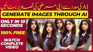 How To Generate AI images for free  Create images from words with AI  AI Portraits Trend 2024