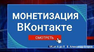 Дополнительный заработок на группе ВКонтакте VK Donut