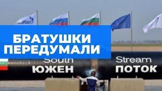 Болгарский тормоз российского газа