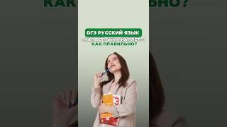 «Капает» или «каплет»? #настягласная #русскийязык #огэрусскийязык