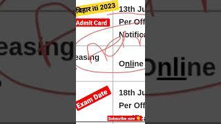 bihar ITI admit card  bihar ITI exam date  exam Date ITI  ITI Admit card  exam date  bihar ITI