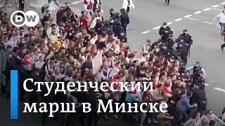 Протесты и задержания студентов в Беларуси 1 сентября