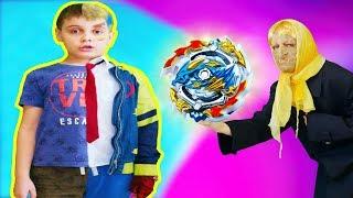 ТАЙНА БейБлэйд Бёрст 4 Сезона. ЭДИК Получил Подарок от ГРЕННИ BeyBlade GT и GRANNY в РЕАЛЬНОЙ ЖИЗНИ