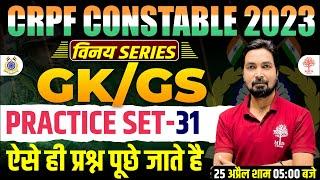 CRPF TRADESMAN GK GS CLASS 2023  CRPF TRADESMAN GK GS PRACTICE SET  CRPF TECH 2023 GK GS QUESTIONS