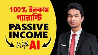 How to Earn Money Online - Passive income with AI Graphic Design Course -  Bangla