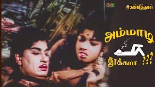 அம்மாடி தூக்கமா Ammaadi Thookkamaa  Song -4K HD Video  #mgrsongs #tamiloldsongs