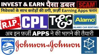 भाग गई T&G CPL Gridbots और ACR  करोड़ों की ठगी करके फ़र्ज़ी Earning Apps फरार Earning App Scam #CPL