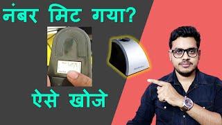 How to find serial number of mantra device  सीरियल नंबर मिट गया तो ऐसे पता करें