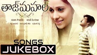 Tajmahal Telugu Movie Songs Jukebox  Sivaji Sruthi