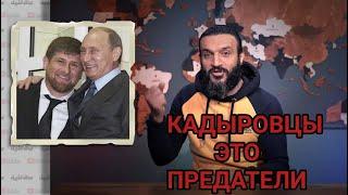 Арабский блогер про чеченский народ и Кадырова.