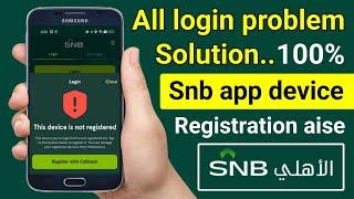 Snb Alahli Login Problem  Snb Mobile App Device Registration  Snb Login Problem  Snb Mobile App