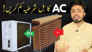 How to Reduce AC Electricity BILL  4 Steps Formula Pattern