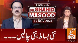 LIVE With Dr. Shahid Masood  New Board New Moves  12 NOV 2024  GNN