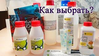 Как выбрать смолу? Обзор смолы ArtEpoxy epoximax aliexpress AquaGlass Citrus