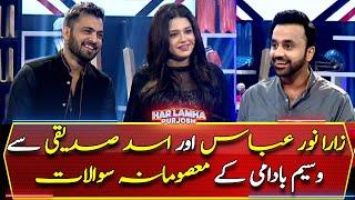 Waseem Badamis Masoomana Sawal with Zara Noor Abbas and Asad Siddiqui