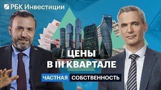 Недвижимость в III кв. новая семейная ипотека падение спроса что будет с ценами на квартиры