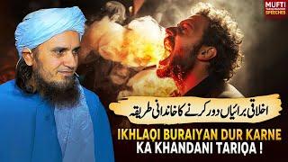 Ikhlaqi Buraiyan  Dur Karne Ka Khandani Tariqa   Mufti Tariq Masood Speeches 