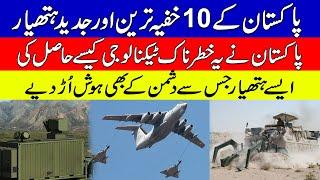 Pakistan Top 10 Secret Weapons 2023   Pak Army Dangerous Weapon  KHOJI TV