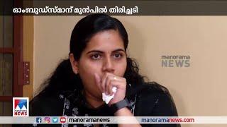 മേയര്‍ക്ക് തിരിച്ചടി കേസ് തള്ളണമെന്ന ആവശ്യം ഓംബുഡ്സ്മാന്‍ അംഗീകരിച്ചില്ല  Arya Rajendran