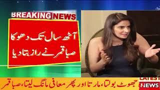 saba qamar cries while talking about her past