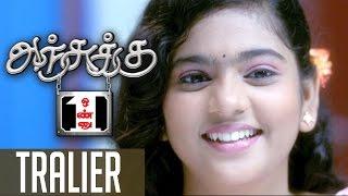 Anjukku Onnu  New Tamil Movie  Exclusive Trailer  Trend Music