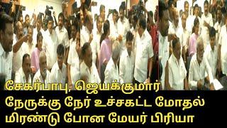 ADMK and DMK Candidates Fight to Nomination  PK Sekar Babu and D Jayaram Fight Nomination office