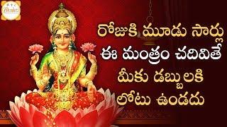 Sri Lakshmi Devi Ashtakam  POWERFUL Lakshmi Mantras  Lakshmi Devi Slokas Mantras  Bhakti