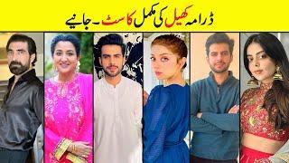 Khel Drama Cast Episode 18 19 Name  Khel Drama All Cast Real Name  #khel #shehrozsabwari