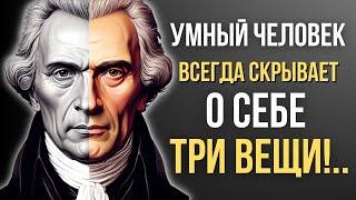 Мудрость жизни от Древних Немецких Философов Цитаты которые поражают Глубиной Мысли