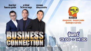 FM 96.5  Business Connection  Porters Five Forces Modelกล้องไลก้า  30 ก.ย. 67