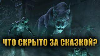 Настоящее ЛИЦО вселенной The Elder Scrolls LORE