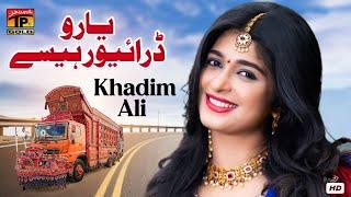 Yaaro Driver Hai Se  Khadim Ali  Official Music Video Tp Gold