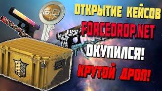 ForceDrop.net - ДИКИЙ ДРОП ТОП ДОРОГАЯ STATTRAK AWP АК-47 ВУЛКАН НАКЛЕЙКА за 1600 руб