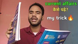 current affairs कैसे पढ़े full score करने trick