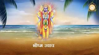 श्री विष्णु सहस्रनाम संपूर्ण। Sanskrit Lyrics । अहमदाबाद आश्रम संध्या  Sant Shri Asaharamji Asharam