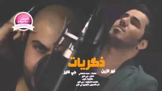 جي فاير & نور الزين - ذكريات 2014