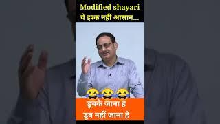 विकास दिव्यकीर्ति सर  Modified shayari ️ #IAS #upsc #funny clips #shorts