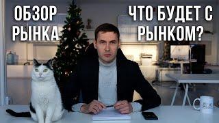 Что будет с рынком на рубеже 2021-2022 ? NASDAQ Омикрон Кэти Вуд.