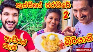 ඇඩ්රස් නැති බිරියානිHow to make Chicken & Prawns Biriyani-Sangeeth VlogsSangeeth Satharasinghe