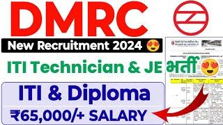 DMRC में निकली ITI Technician की नई भर्ती  Salary ₹65000+  DMRC New Recruitment 2024 DMRC Job