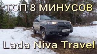 Заводские недостатки Lada Niva Travel. Отзыв реального владельца.