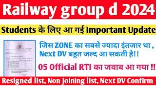 Railway group d 5 Official RTI का जवाब आ गया Resigned list Non joining list